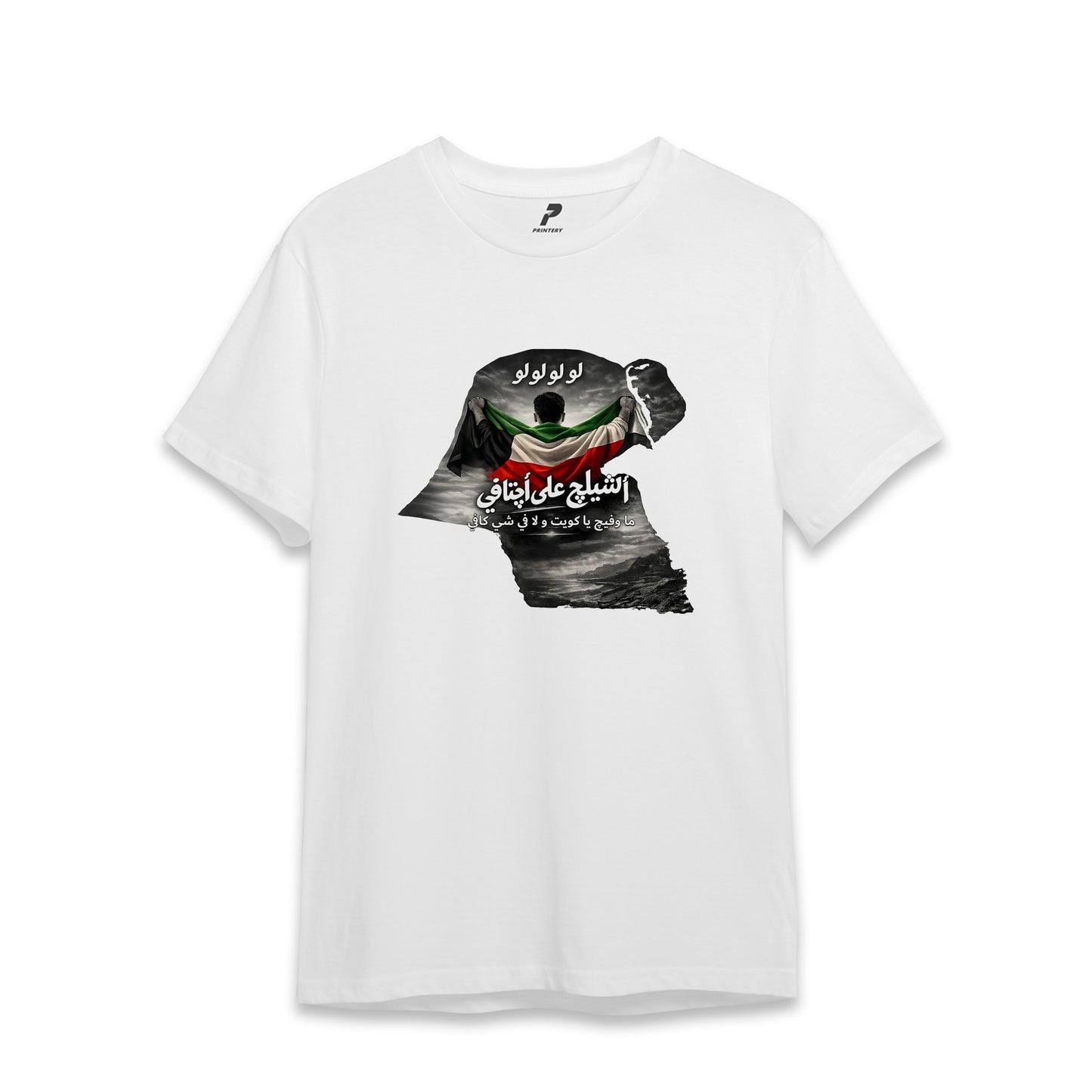 Kuwait T-Shirt 10